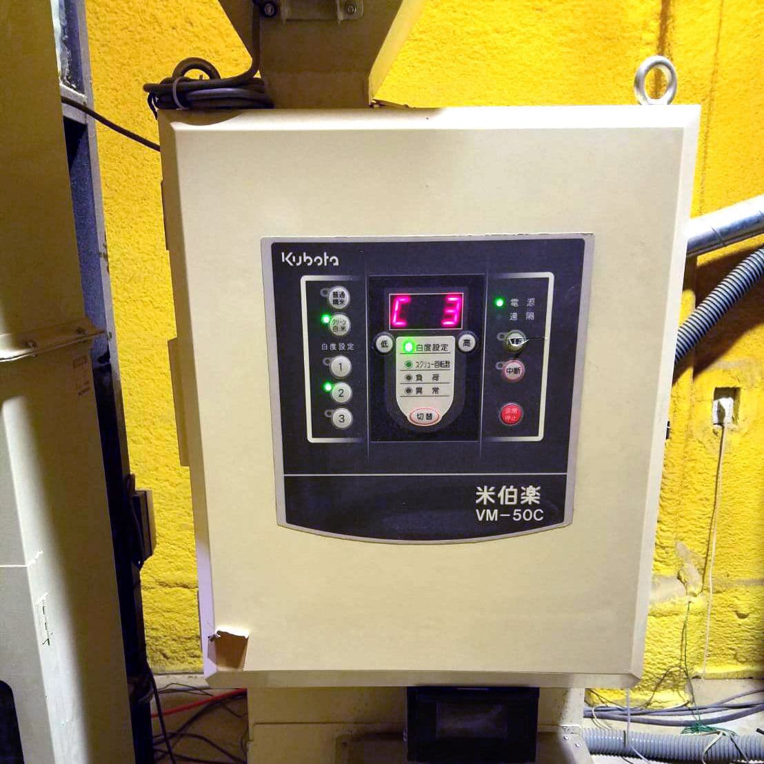 精米機