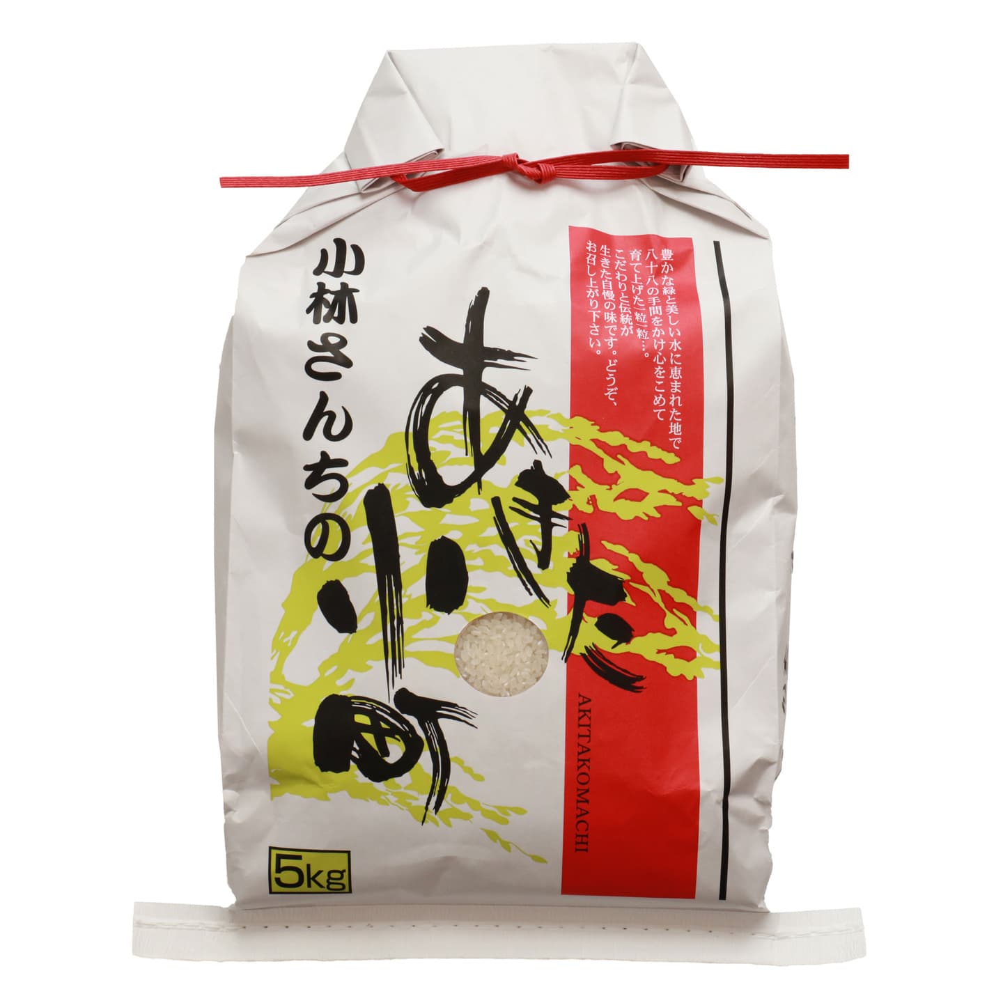 あきたこまち